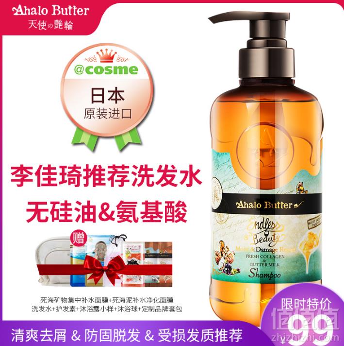 日本原装进口，天使的艳轮 Ahalo Butter 弱酸无硅深层植物洗发水 500ml  赠洗护小样54元包邮（需领券）