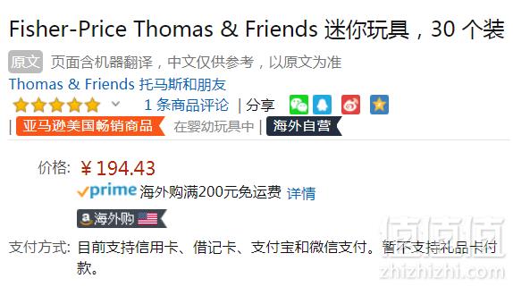 Fisher Price 费雪 Thomas&Friends 托马斯和朋友们 迷你玩具 30个装新低194.43元