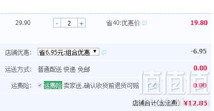 必胜客供应商，西厨贝可 红豆蛋黄酥4枚*2盒新低12.85元包邮（双重优惠 拍2件）