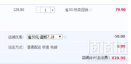 海买 加拿大北极带籽甜虾800g29.9元包邮（需领券）