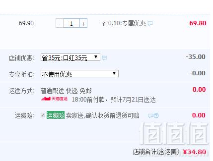 淘宝心选 李佳琦推荐保湿滋润口红 3色号34.8元包邮（需领券）