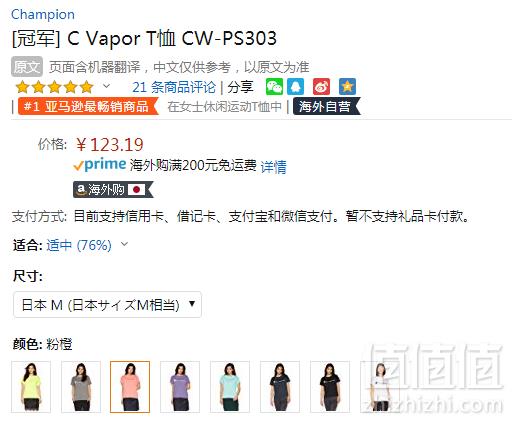 日版 Champion 冠军牌 CW-PS303 女士速干短袖T恤123.19元