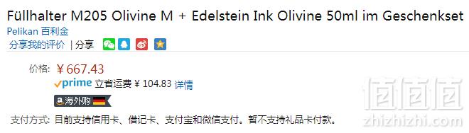 新款，Pelikan 百利金 M205 橄榄绿钢笔墨水礼盒667.43元