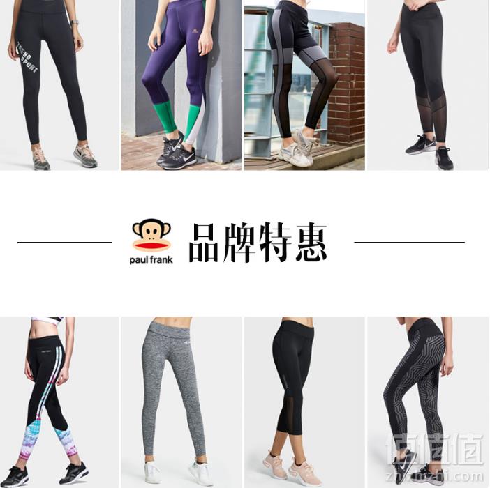Paul Frank 大嘴猴 束脚瑜伽裤女式紧身速干健身裤 多款49元包邮（需领券）