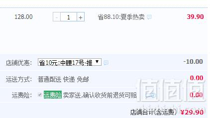 夏季新款，美雅挺 冰爽速干抑菌内裤4条29.9元包邮（需领券）