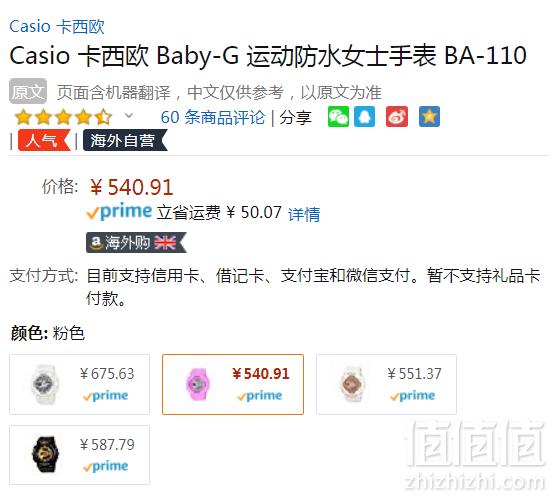 Casio 卡西欧 Baby-G系列 BA-110-4A1ER 多功能双显运动女表540.91元