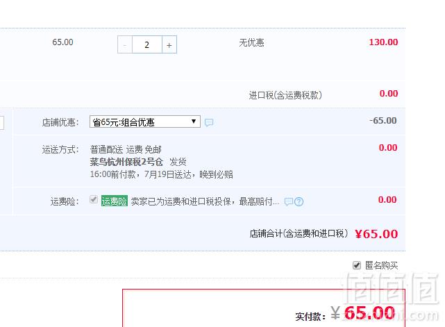 innisfree 悦诗风吟 蓝莓平衡温和弱酸 卸妆水 200ml*2件65元包税包邮（需领券）