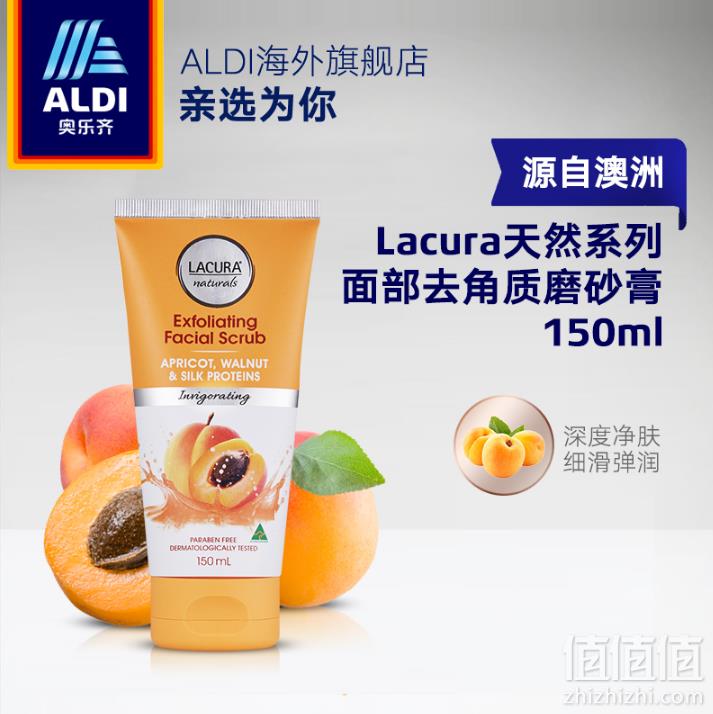 <span>白菜！</span>澳洲进口，ALDI 奥乐齐 天然系列 杏仁核桃面部去角质磨砂膏 150ml*2支 ￥9.8元包邮新低4.9元/支（双重优惠 拍2件）