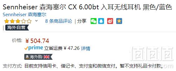 Sennheiser 森海塞尔 CX 6.00BT IN-Ear Wireless 入耳式蓝牙耳机504.74元
