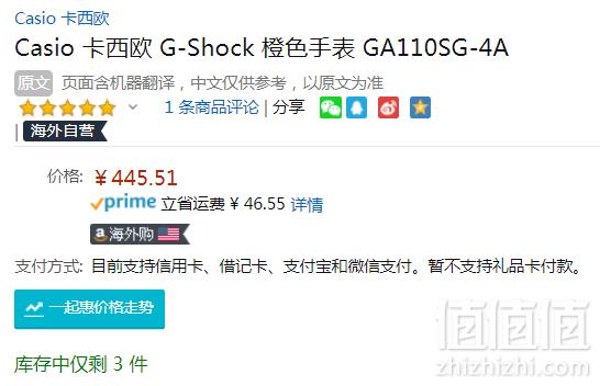 <span>现货3块！</span>少见骚气橙，Casio 卡西欧 G-Shock系列 GA110SG-4A 男士双显运动手表445.51元