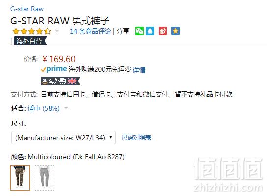 限W27/L34码，G-Star Raw Rovic 3D 男士迷彩休闲裤169.6元