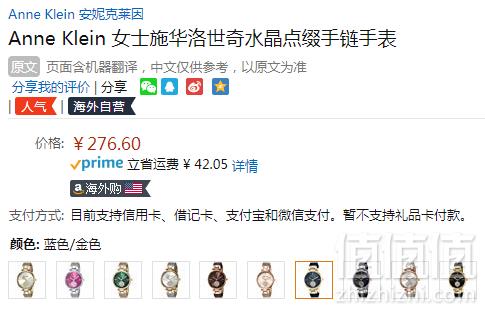 Anne Klein 安妮·克莱因 AK/3001GPBL 施华洛世奇水晶 女士手链手表276.6元