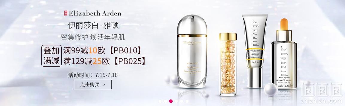 Perfume's Club Elizabeth Arden 伊丽莎白·雅顿限时闪促专场低至3折 满€80包直邮