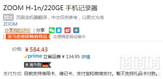 Zoom H1N 便携式录音机新低584.43元