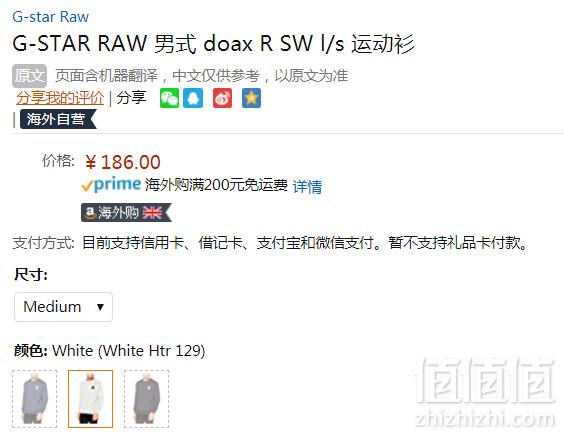 M码，G-Star Raw Doax 男士圆领卫衣186元