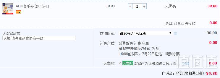 <span>白菜！</span>澳洲进口，ALDI 奥乐齐 天然系列 杏仁核桃面部去角质磨砂膏 150ml*2支 ￥9.8元包邮新低4.9元/支（双重优惠 拍2件）