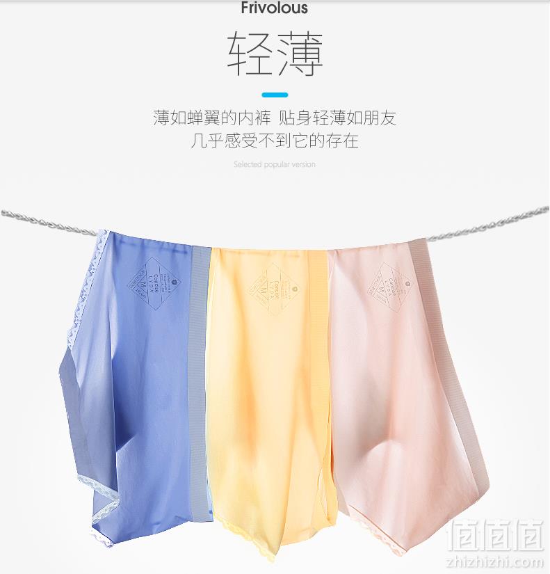 夏季新款，美雅挺 冰爽速干抑菌内裤4条29.9元包邮（需领券）
