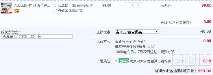 <span>白菜！</span>Bramwells 新西兰进口 MGO30+ 麦卢卡蜂蜜350g*2瓶新低59元包邮包税（双重优惠）