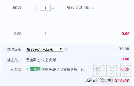 中华老字号，北京同仁堂 云南文山特级超细三七粉1g*20袋/盒史低13元包邮（双重优惠）