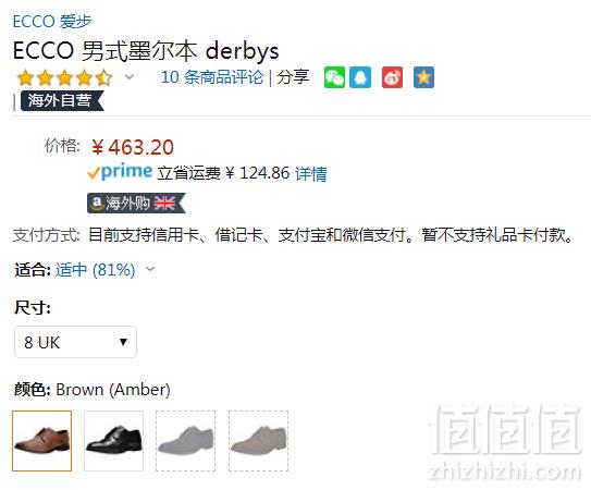 UK8码，ECCO 爱步 Melbourne 墨本系列 男士真皮正装鞋463.2元（天猫旗舰店折后1449元）