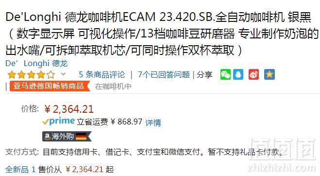 De'Longhi 德龙 ECAM23.420.SB 全自动咖啡机新低2364.21元