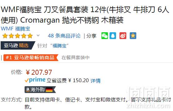 WMF 福腾宝 Steakbesteck系列 不锈钢餐叉12件套新低207.97元