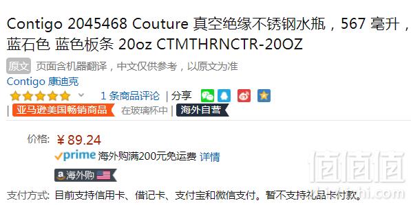 Contigo 康迪克 Matterhorn 大理石不锈钢真空保温杯567ml 蓝石色新低89.24元