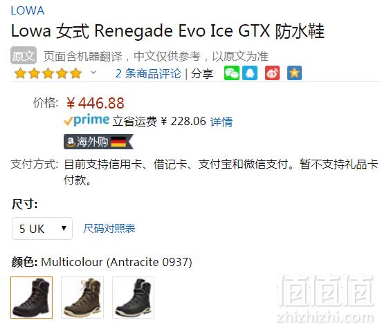 限UK5码，Lowa Renegade Evo Ice 女士GTX防水保暖雪地靴新低446.88元（天猫旗舰店2699元）