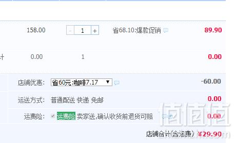 WOW 沃欧 炭烧白咖啡粉16g*100条29.9元包邮（需领券）