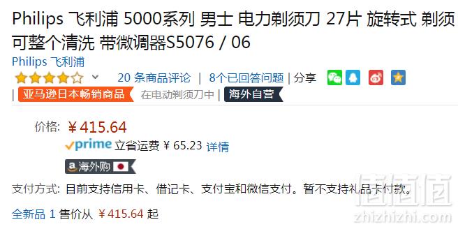 Philips 飞利浦 5000系列 S5076/06 干湿两用电动剃须刀415.64元