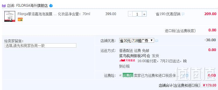 FILORGA 菲洛嘉 磨砂充氧泡泡净化面膜55ml+十全大补面膜15ml套装新低179元包邮包税（需领券）