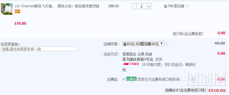 0点开始前1小时，Lily Charmed 飞天小猪、精灵鹿、气球狗等多款925银项链新低129元包邮（限前1000件）