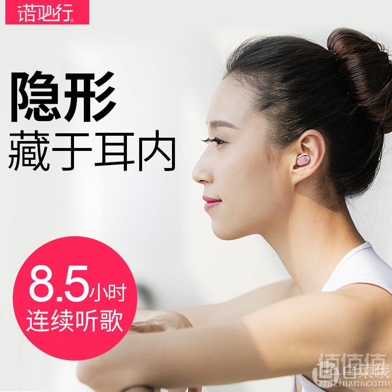 诺必行 M8 隐形无线蓝牙耳机9.99元包邮（需用券）