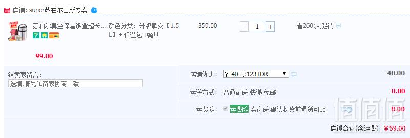 SUPOR 苏泊尔 KF16F1 3层真空保温饭盒新低59元包邮（需领券）