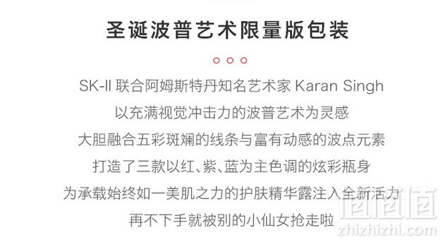 限黑卡会员，SK-II  波普艺术设计瓶 神仙水 230ml863.04元包税包邮