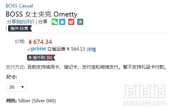 限36码，BOSS Hugo Boss 雨果·博斯 Ometty 女士金属仿皮夹克新低674.34元