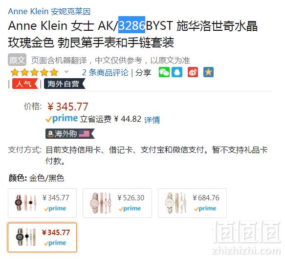 Anne Klein 安妮·克莱恩 AK/3286BKST 施华洛世奇水晶 女士手镯手表套装 两色345.77元