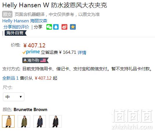 <span>2.6折！</span>M码，Helly Hansen 哈里汉森 Boyne 女士时尚防水保暖派克大衣407.12元