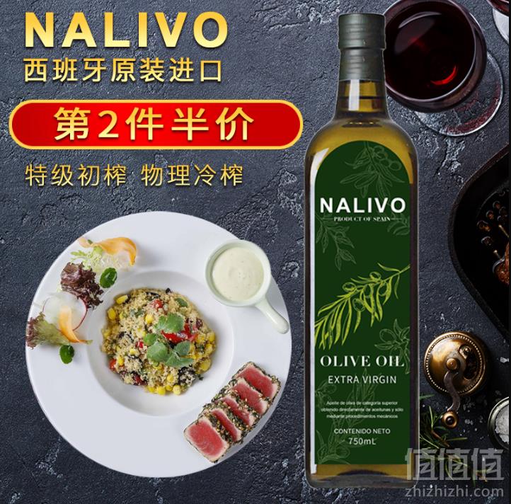 酸度≤0.4%，西班牙进口 安罗莉 特级初榨橄榄油750ml*2瓶 ￥64.9包邮32.5元/瓶（双重优惠 拍2件）