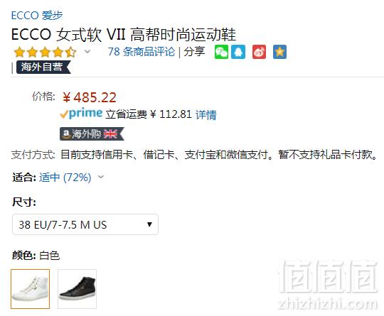 38/39码，ECCO 爱步 柔酷7号 女士真皮休闲靴485.22元（天猫旗舰店券后1469元）
