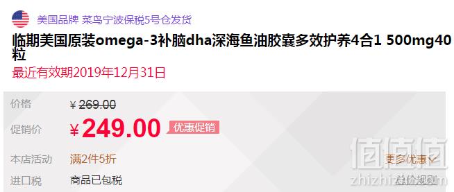 <span>临期白菜！</span>Schiff 旭福 MegaRed 四合一Omega-3s 深海鱼油+磷虾油混合胶囊500mg*40粒*2瓶 ￥59包邮包税24.5元/瓶（拍2件）