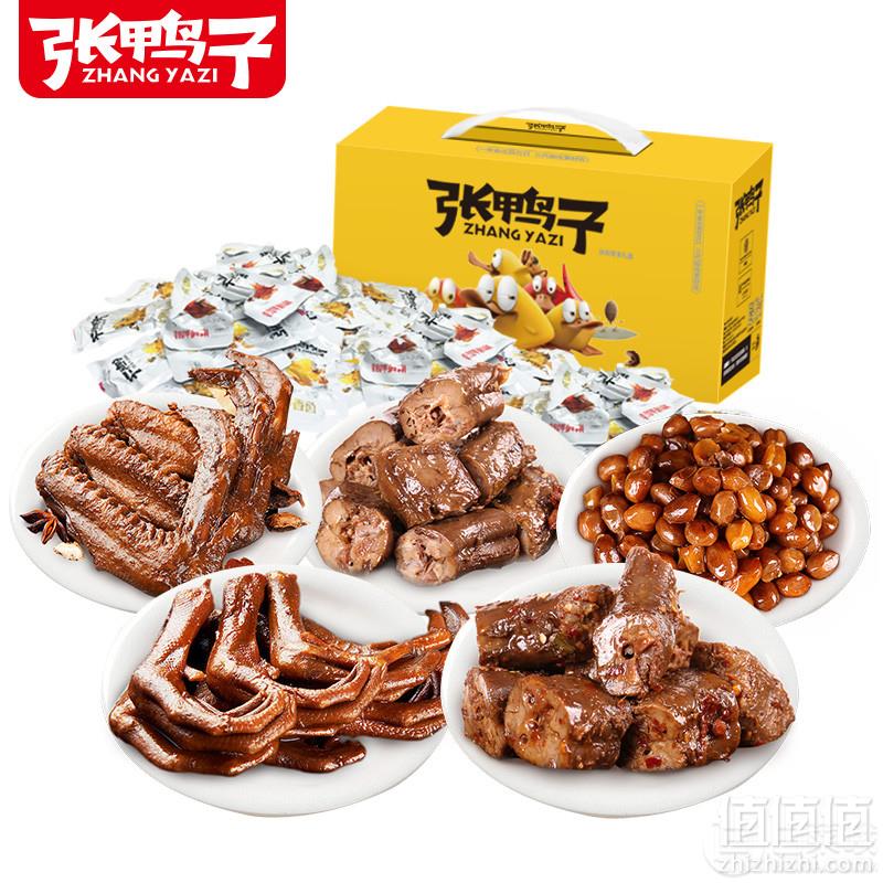 重庆老字号，张鸭子 全荤套餐休闲盒装330g19.9元包邮（需领券）