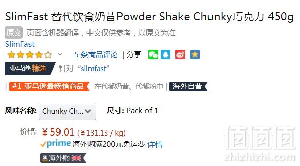 Slimfast 饱腹感代餐奶昔能量代餐粉 巧克力味 450g59元