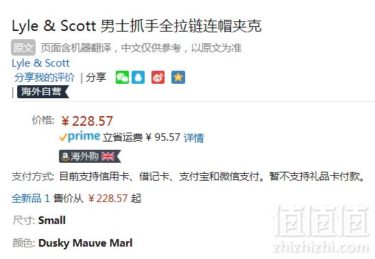 S码，Lyle & Scott 苏格兰金鹰 男士连帽拉链卫衣228.57元