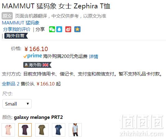 S码，Mammut 猛犸象 Zephira 女士有机棉印花短袖T恤166.1元