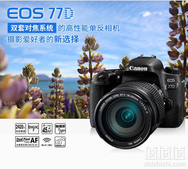 Canon 佳能 EOS 77D单反套机（EF-S 18-200 IS）5899元包邮