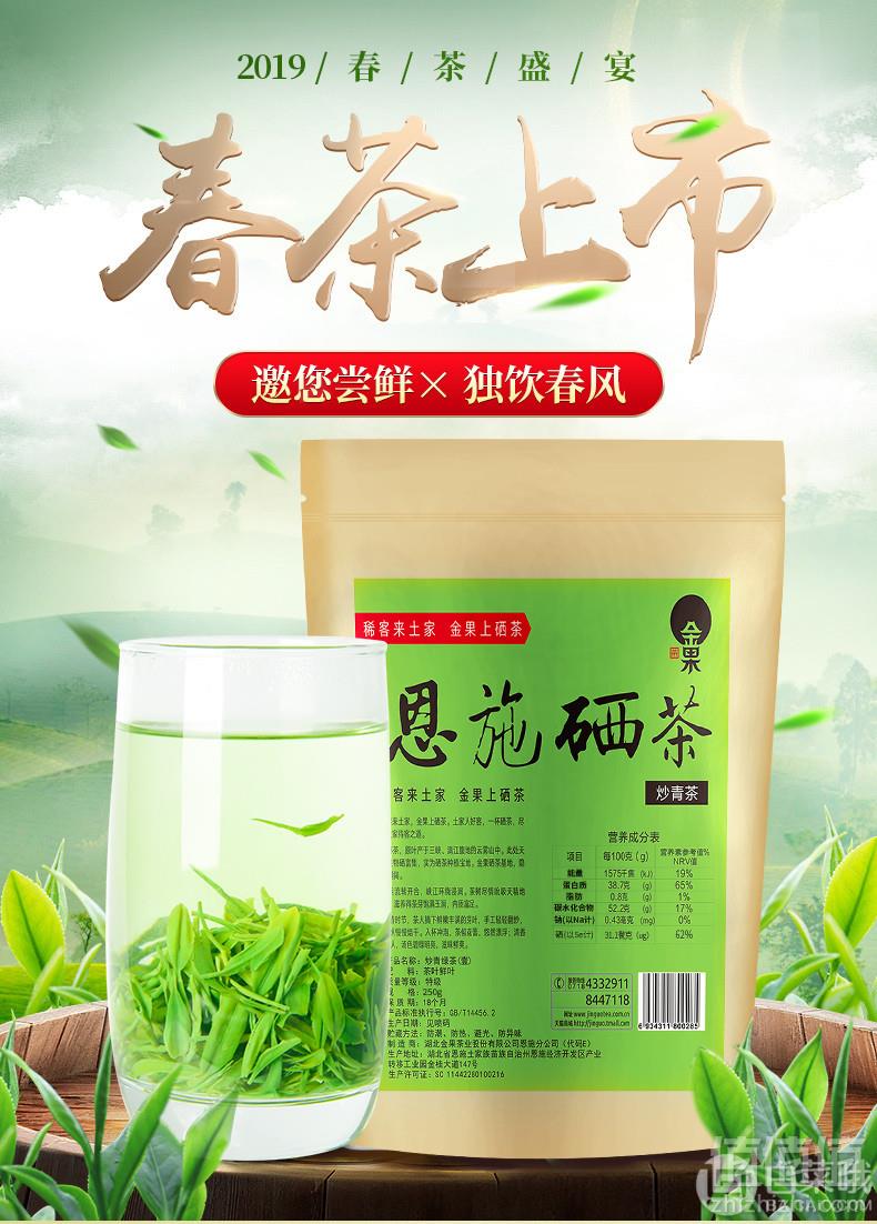 金果 2019新茶湖北恩施富硒茶 散装特级500g28元包邮（需领券）