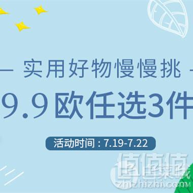 德国BA保镖药房 High翻周末 全场满€58免邮3kg（奶粉同享）满€78-5