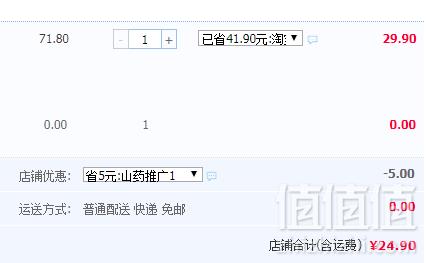 绿参 河北保定山药 5斤24.9元包邮（需领券）
