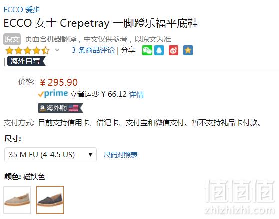 35码，Ecco 爱步 Crepetray 酷锐系列 女士一脚蹬乐福鞋295.9元
